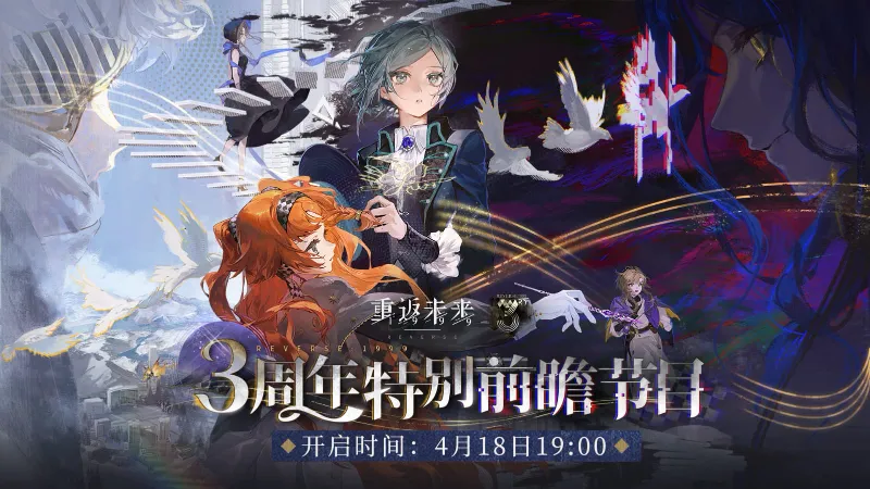 Reverse 1999 - Guess Who Template