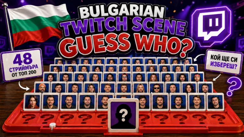 BULGARIAN TWITCH SCENE "GUESS WHO?"